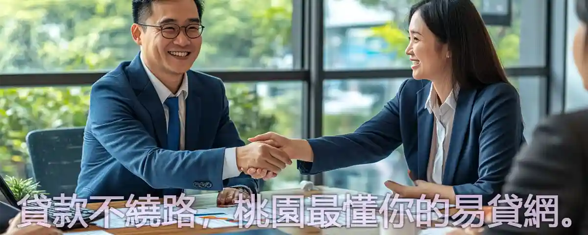 新竹貸款通 - 支票貼現